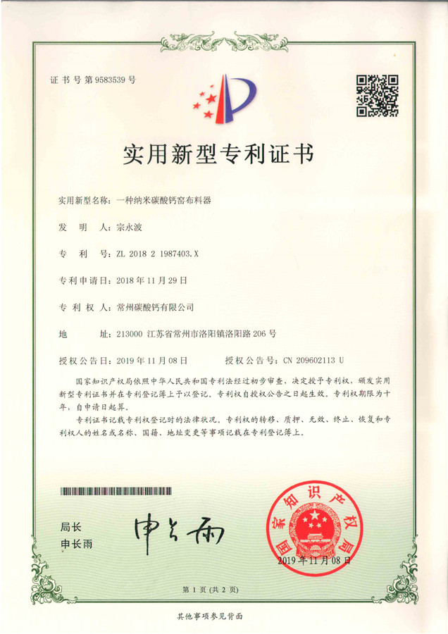 實用新型專利