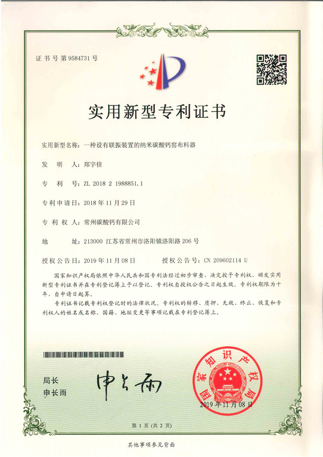 實用新型專利