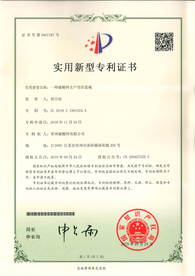 實用新型專利
