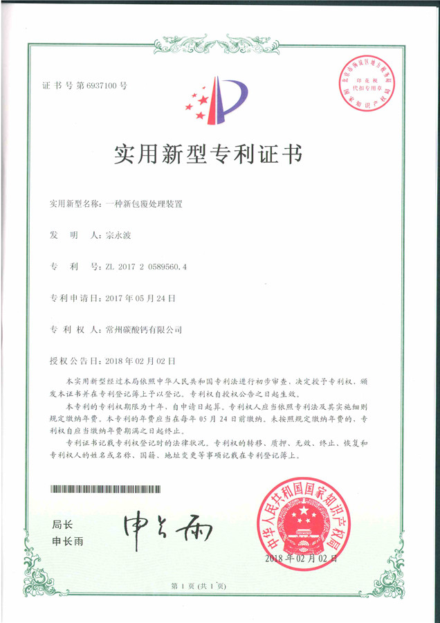 實用新型專利