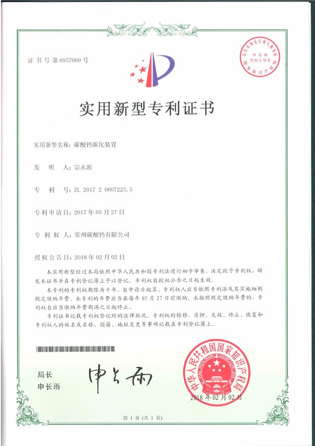 實用新型專利
