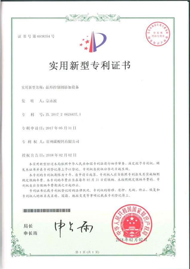 實用新型專利