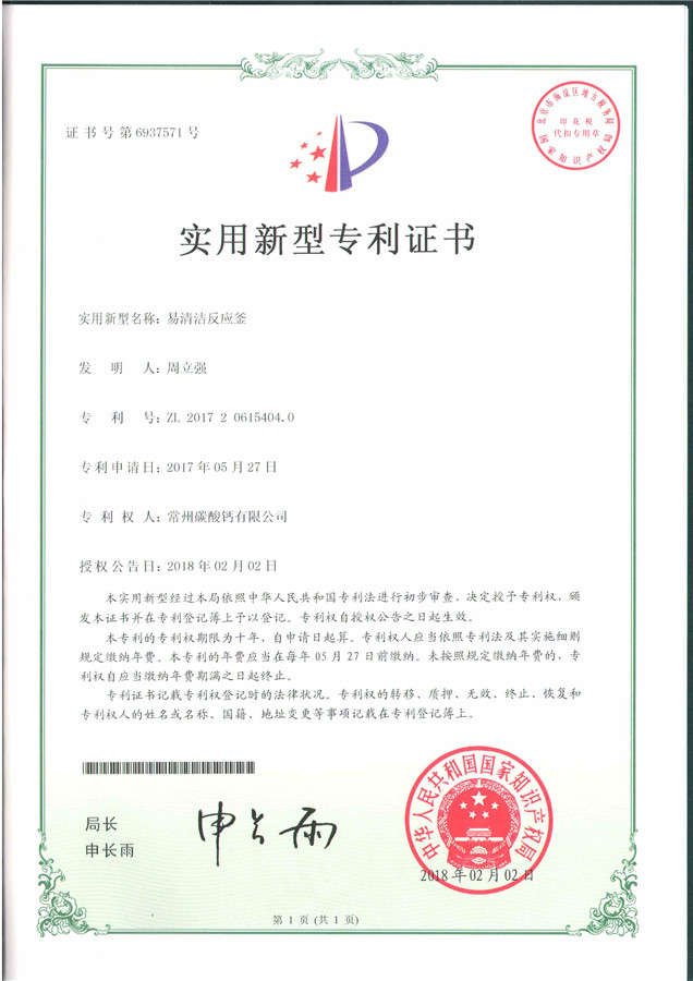 實用新型專利