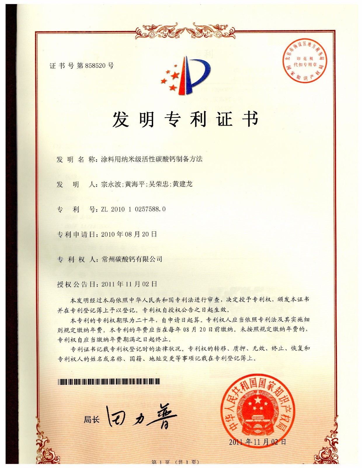 發(fā)明專利