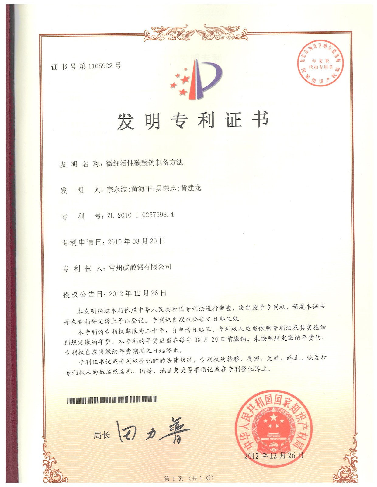 發(fā)明專利