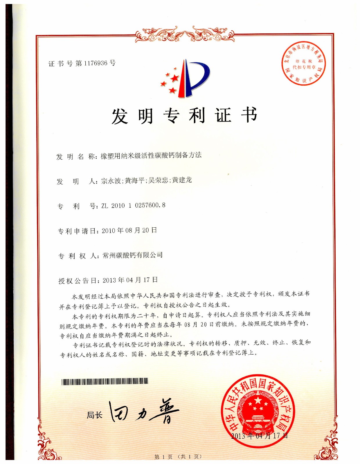 發(fā)明專利