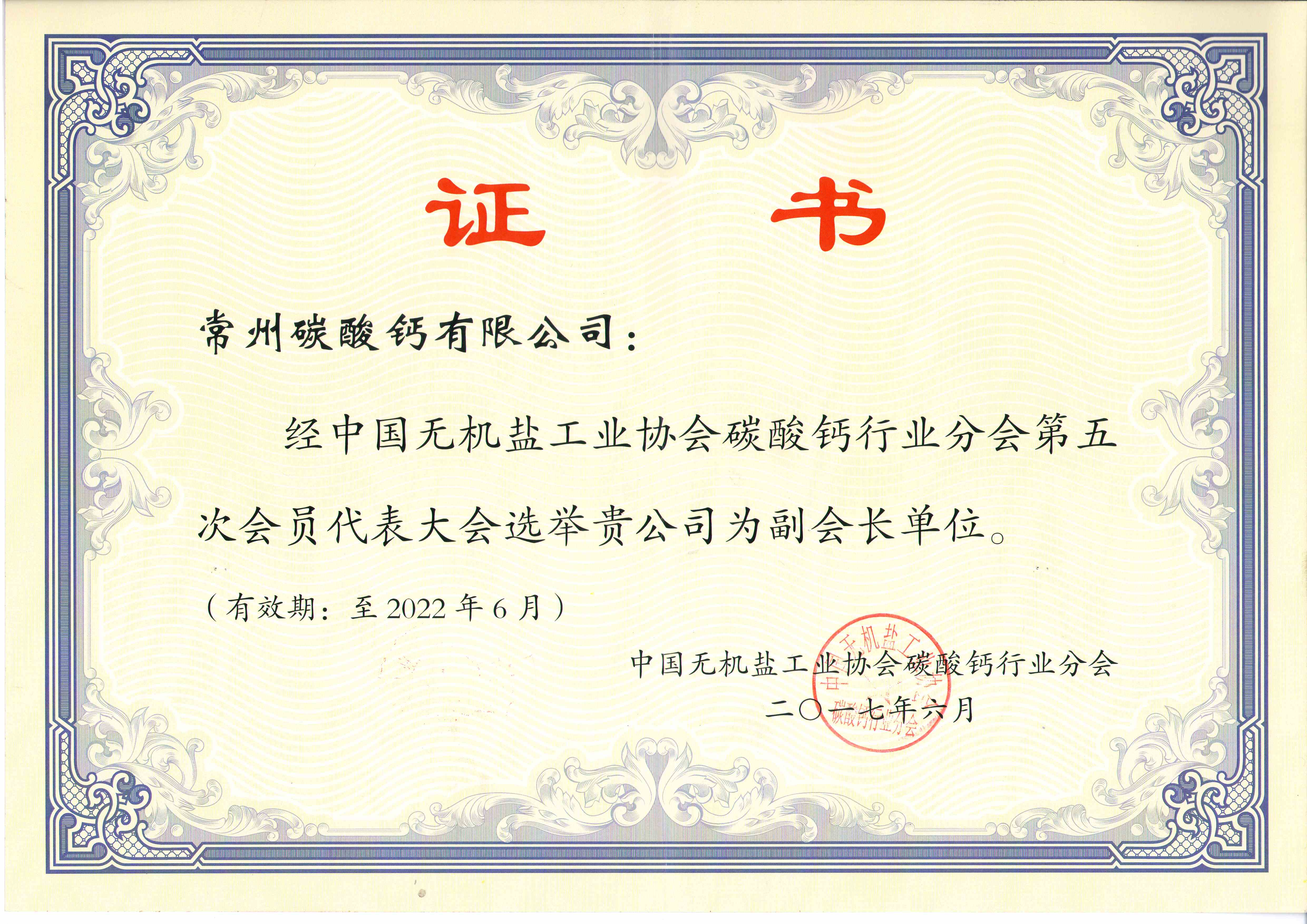副會(huì)長(zhǎng)單位