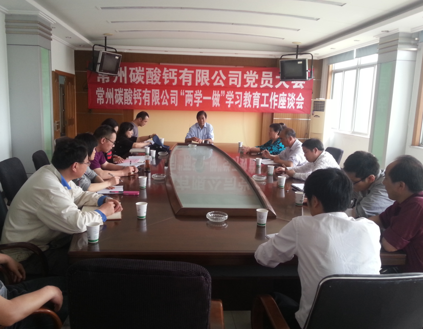黨代表選舉大會、“兩學(xué)一做”學(xué)習(xí)教育工作座談會